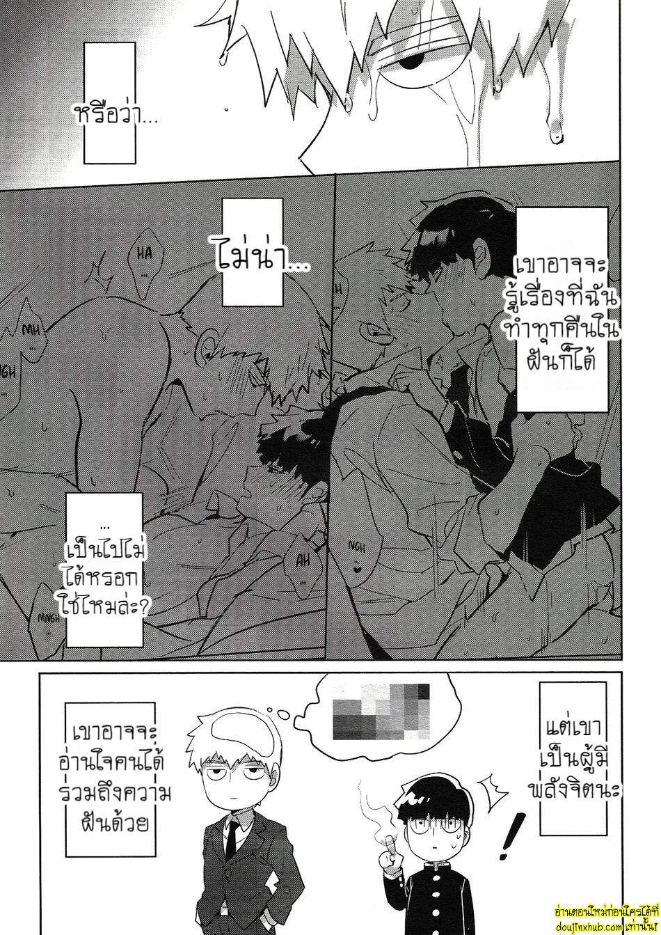ฝันลับสุดเสียว-26